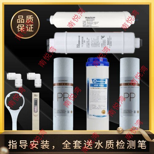 美的净水器通用滤芯原厂RO反渗透mro101a/102/204 MRC1583/1683B