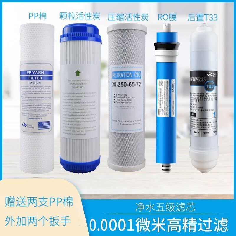 浪木净水机滤芯纯水机RO50/50E/50L/A8/75所有型号通用10寸