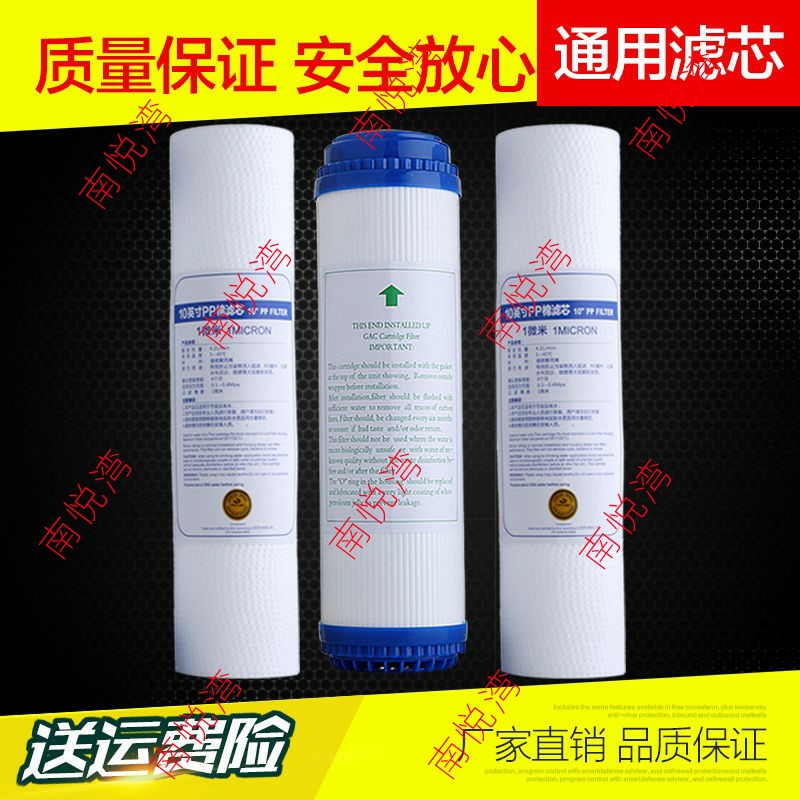 朗诗德净水器滤芯 RO75C/RO75Z/RO50C通用11寸全套净水机芯套装
