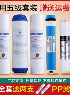 TCL净水器滤芯 TJ-CRO501/502/503/514/519'GU系列 前3级滤芯