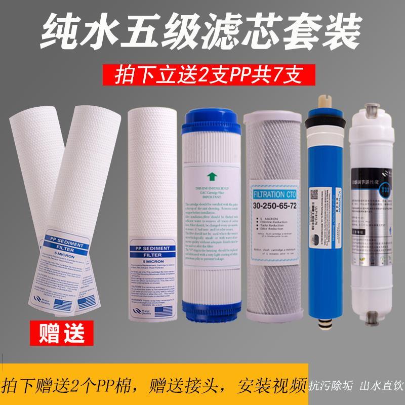 怡兴源净水器滤芯家用10寸过滤器pp棉芯ro活性炭直饮水净水机配件
