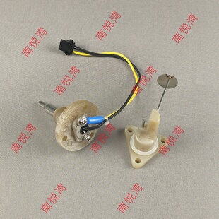 凯美尔开水器配件传感器上下电极温度水位感应器高低探头通用