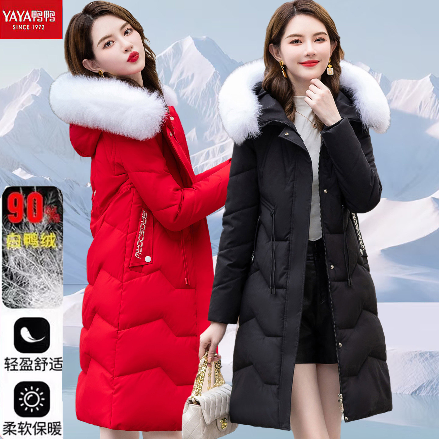 2025冬季新款鸭鸭羽绒服女中长款加厚大毛领连帽修身保暖收腰外套