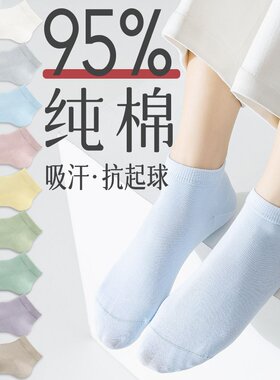 严选新品袜子女短袜春夏季纯棉抗菌吸汗运动不掉跟女士黑色船袜潮