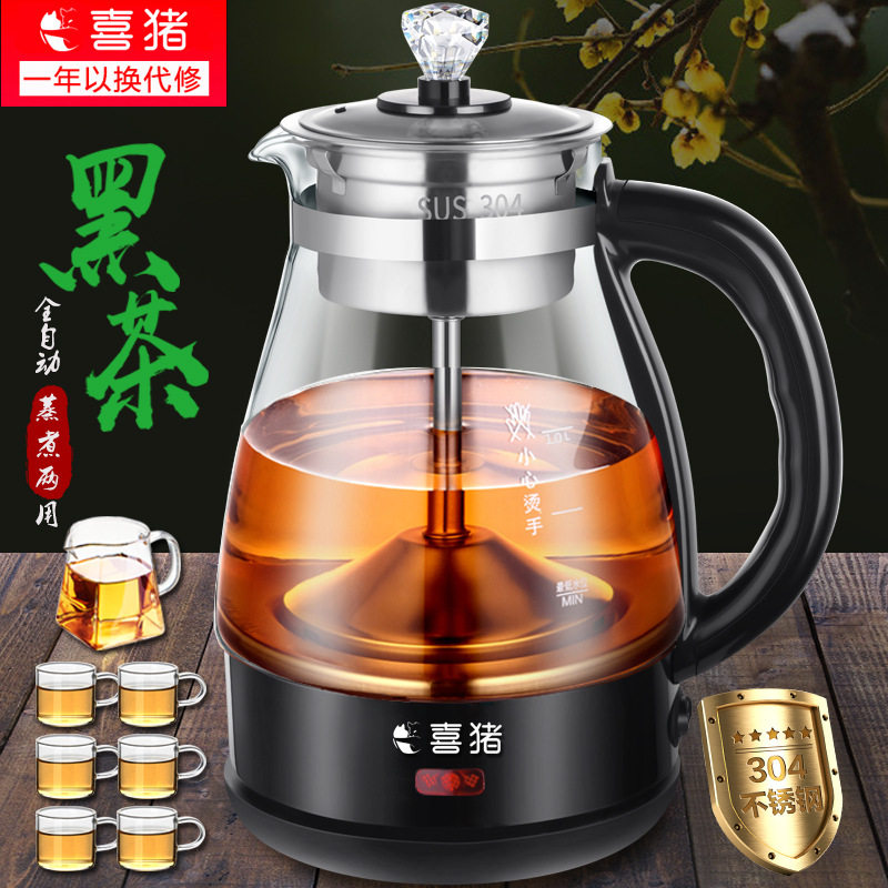 喜猪煮茶器办公室小型全自动玻璃一体多功能电热花茶壶hapig/喜猪