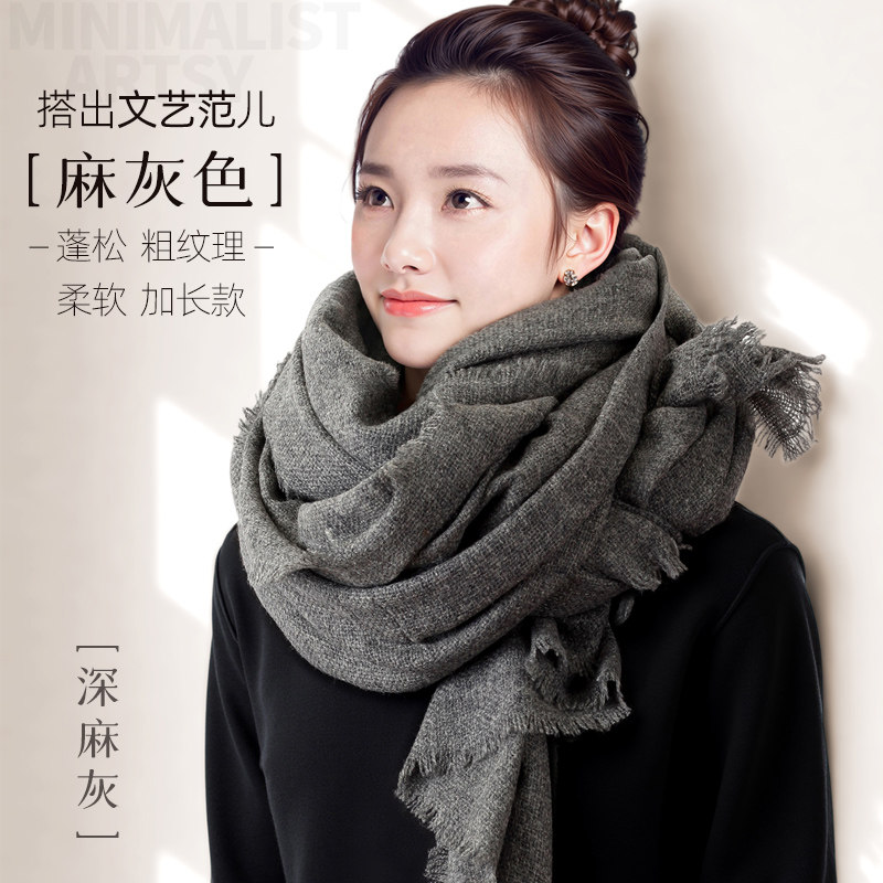 小众气质文艺蓬松粗纹理羊毛围巾女秋冬季长款春秋披肩深灰麻灰色