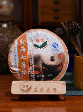 2007年勐海七子饼熟茶云南中期干仓普洱熟茶云南庄缘普洱熟茶饼