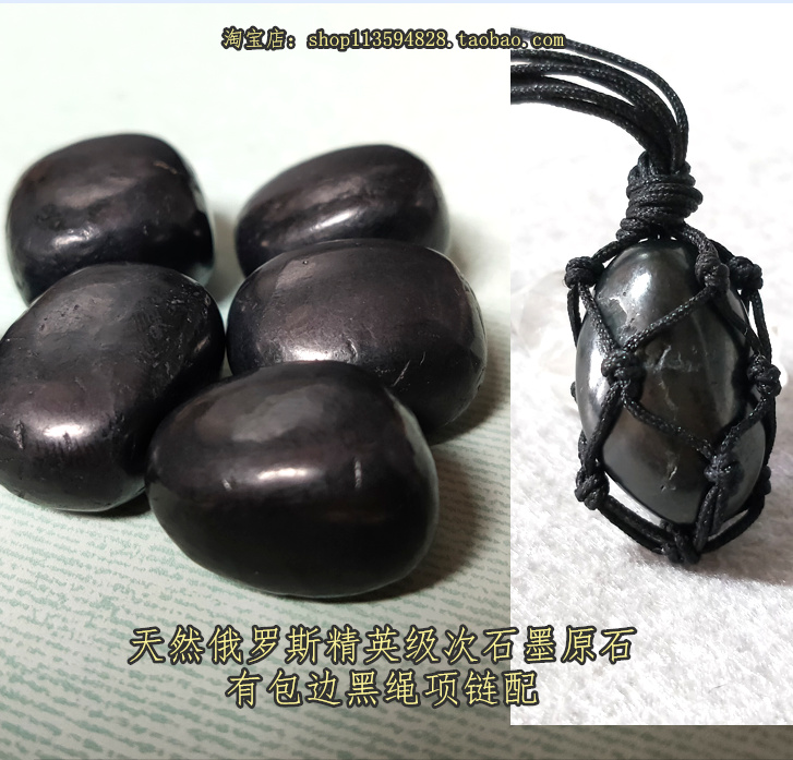 俄罗斯远古次石墨原石摆件Shungite含富勒烯特种碳香盖石摆饰矿石