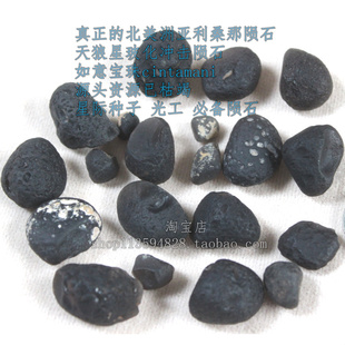 亚利桑那陨石天狼星陨石原石星际种子光工柯博拉摩尼超光如意宝珠