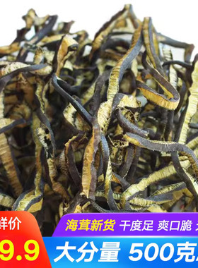 海茸丝海笋凉拌菜海笋干海松茸海藻菜海龙筋素食菜拌菜干货500g