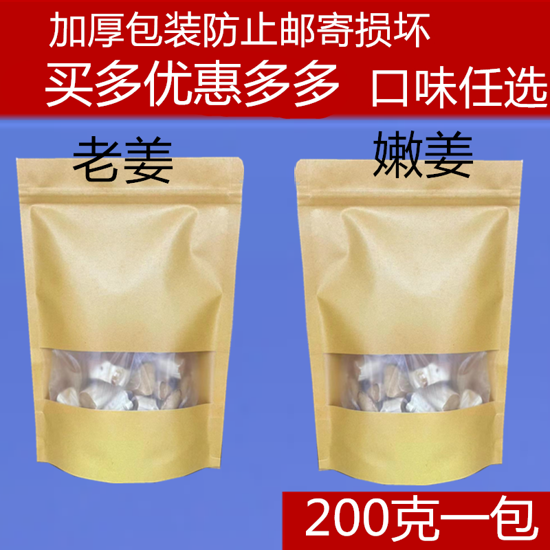 凤凰古城姜糖老姜嫩姜200克包邮