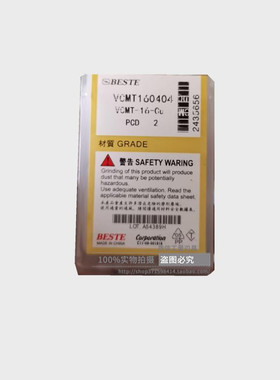 BESTE百思特 PCD数控刀片VCMT160404 PCD