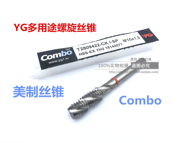 正宗韩国YG Combo多用途螺旋槽丝锥/美制螺旋丝锥2-56UNC 4-40UNC