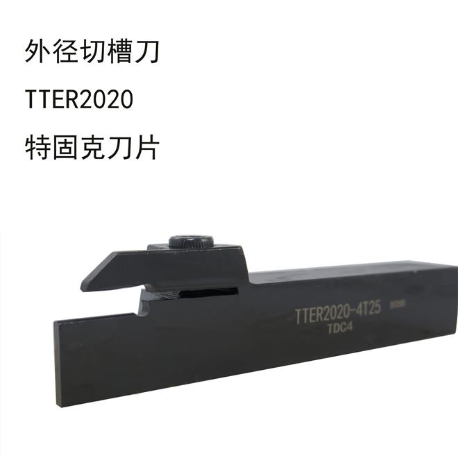 外径切槽刀杆 TTER2020-3T20 TTER1212-3T20 TTER1616-3T20