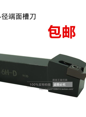 小径端面槽刀SGEL/SGESR1616H/2020K/2525M/-D-F数控刀杆