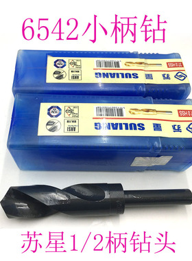 6542缩柄1/2氮化小柄钻头13.5m14m15m16m18.5m19m21黑色小柄钻头
