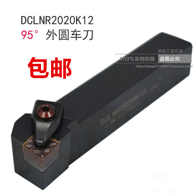 95°外圆车刀DCLNR/DCLNL2020/2525M12/K12正刀反刀