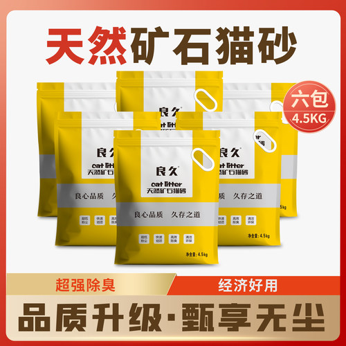 无尘天然矿石破碎猫砂