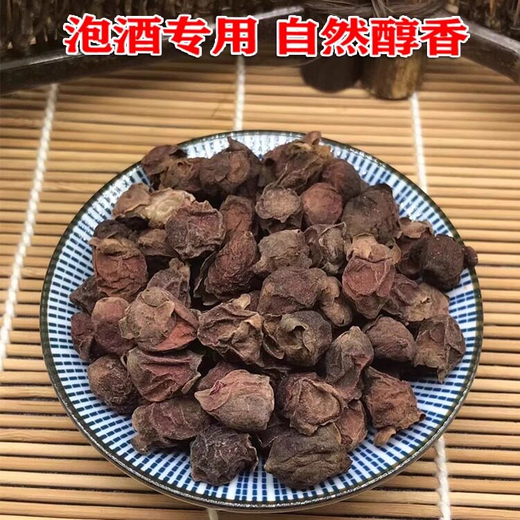 野生山稔子干新货无硫桃金娘果500g新鲜野生多尼果山棯子泡酒料