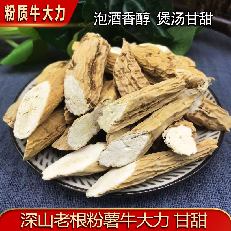 滋补养身粉质牛大力煲汤泡酒药材