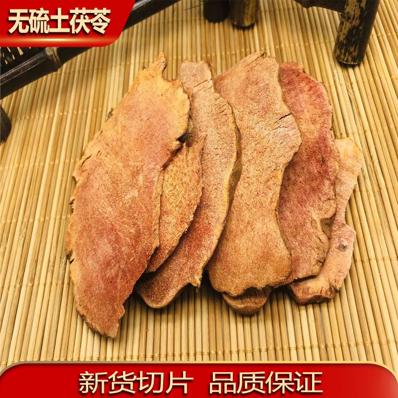野生土茯苓中药材干货土茯苓大片新鲜干货无硫土茯苓煲汤泡茶祛湿