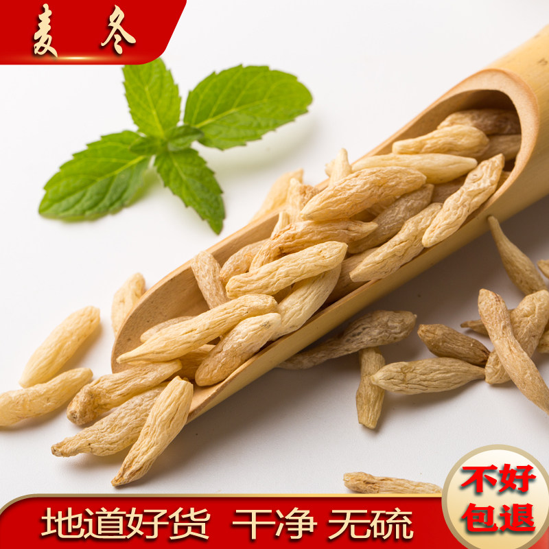 四川麦冬250g特级非野生药材杭麦东麦冬茶泡水甘草桔梗玄参