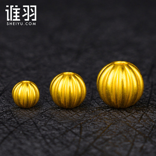 谁羽珠宝西瓜珠纯金南瓜珠子串珠