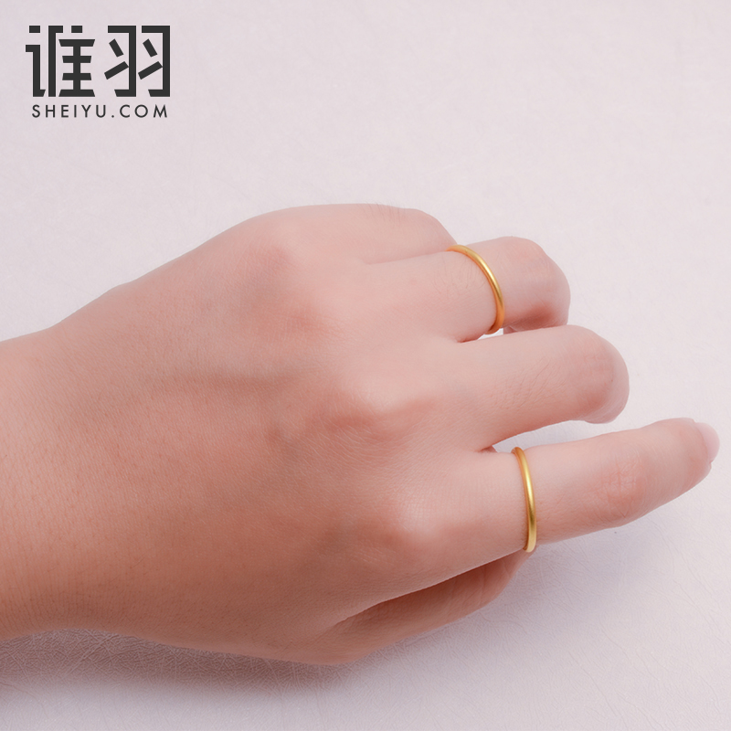 谁羽黄金999足金素圈戒指