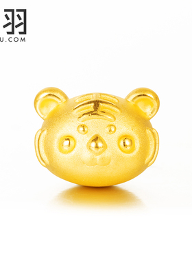 谁羽珠宝 3D硬金可爱小老虎转运珠足金黄金999生肖虎圆润串珠礼物