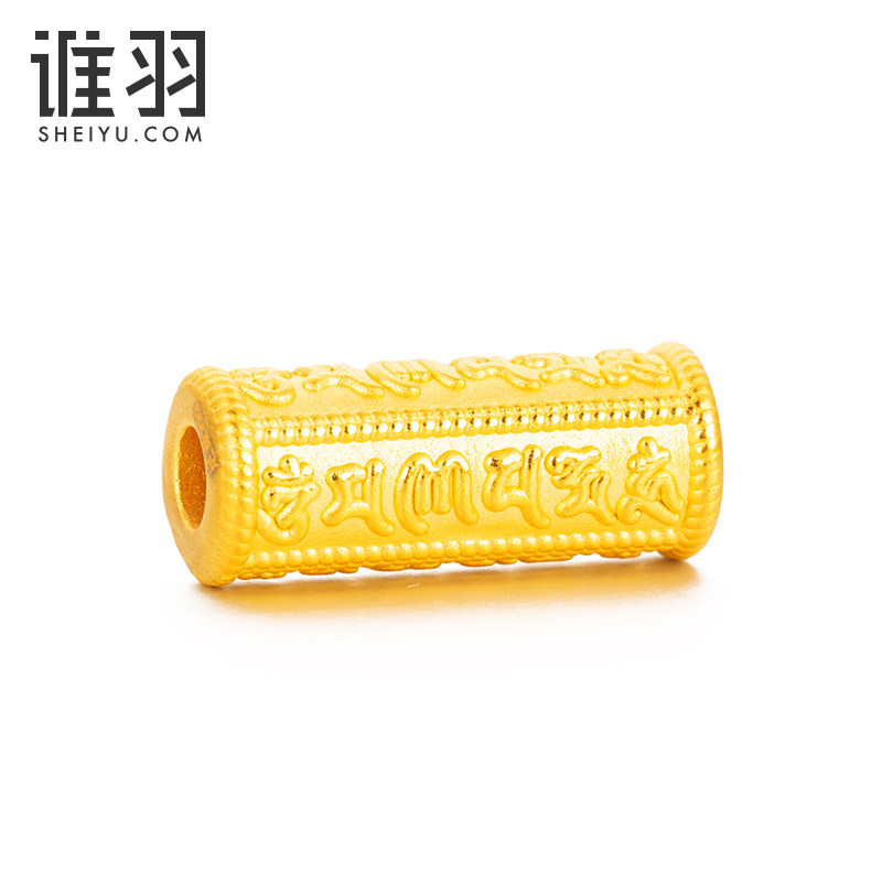 谁羽珠宝 3D硬金细长版六字真言桶珠转运珠黄金足金999六字转运珠