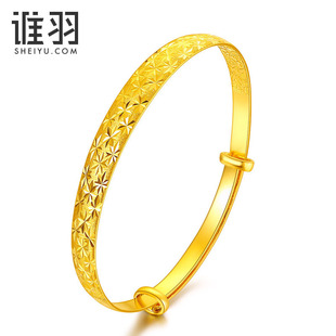 谁羽 黄金手镯时尚满天星活口足金999手环婚嫁正品手饰女款金镯子