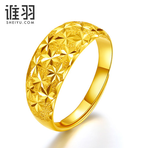 珠宝活口送女友黄金戒指