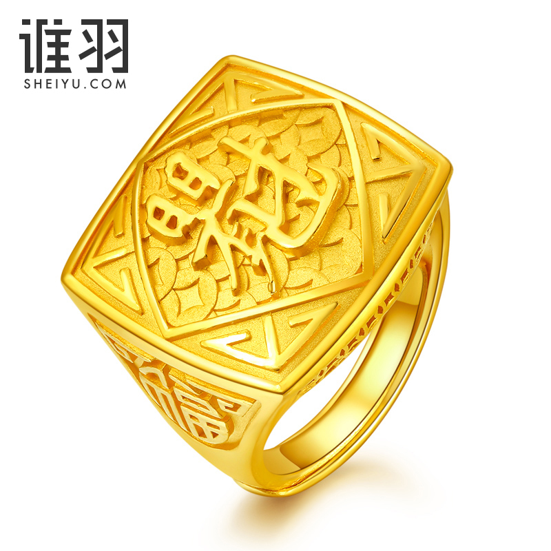 珠宝男款黄金戒指送老公