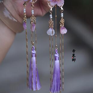 帝慕卿手作琉璃发钗古风汉服发钗原创流苏头饰紫絮掩鬓秋冬掩鬓
