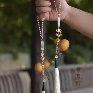 帝慕卿原创小葫芦禁步汉服腰佩长流苏禁步腰间配饰否极泰来葫芦