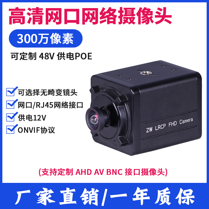 安卓网口网络摄像头免驱动高清