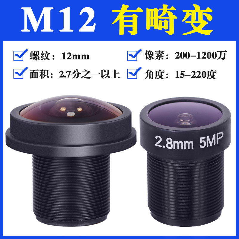 洛克M12镜头厂家直销500万800万