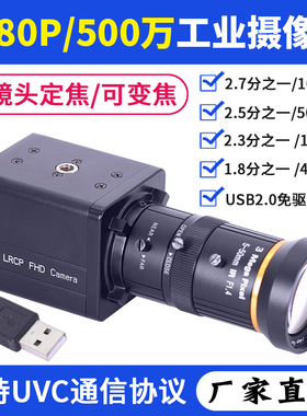 1080P高清10倍CS手动变焦电脑摄像头教学投影录像免驱USB工业相机