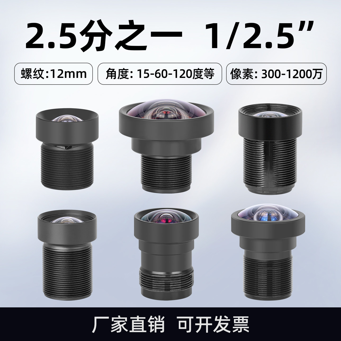 2.5分之一500万高清红外窄带1/2.5无畸变不变形工业视觉M12镜头