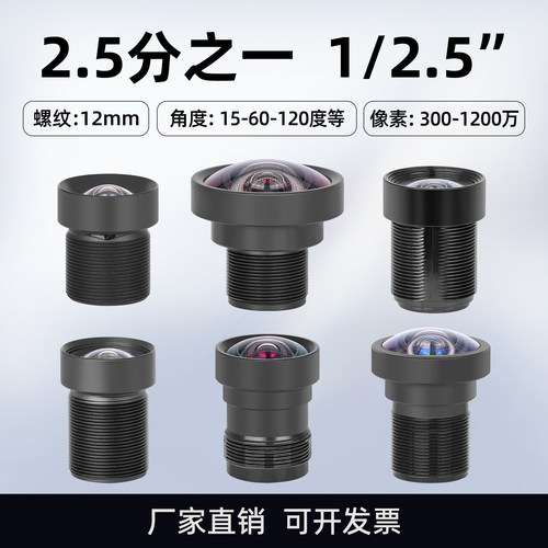 洛克M12工业镜头厂家直销2.5之一
