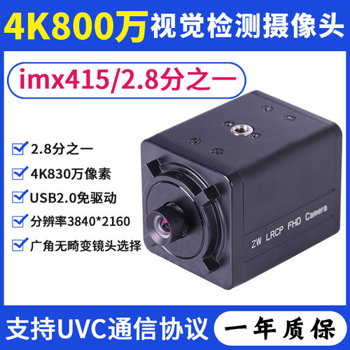 树莓派imx334工业摄像头视觉检测