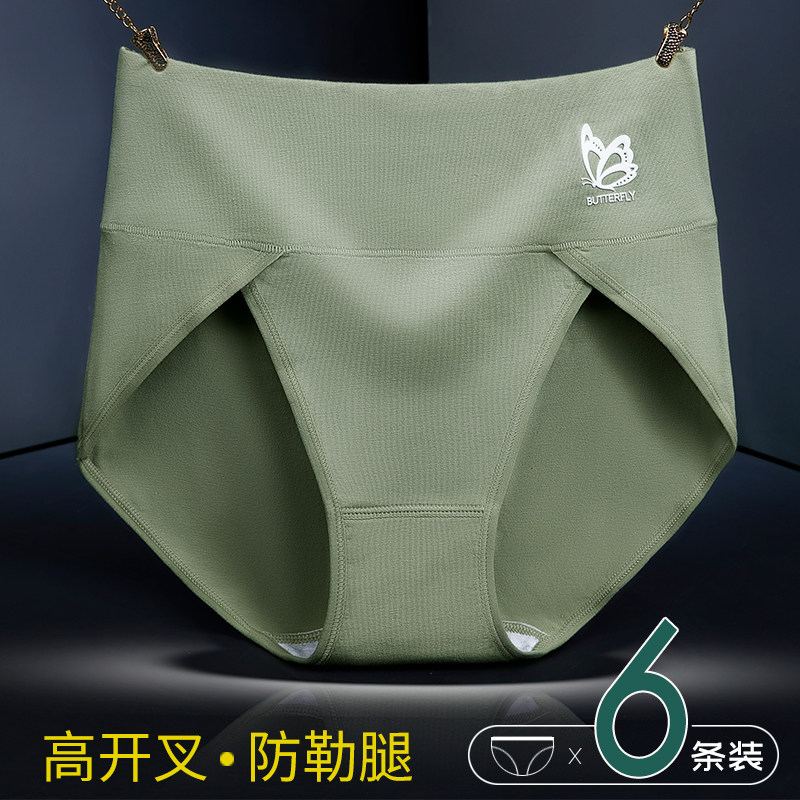 内裤女大码纯棉高腰收腹胖mm石墨烯抗菌裆舒适不勒腿妈妈女士裤头,女士内衣/男士内衣/家居服,女三角裤,淘宝优惠券,粉丝福利购,淘宝优惠卷