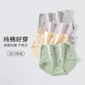 高腰内裤 2026新款 女全纯棉裆少女士大码 收腹提臀舒服透气三角短裤