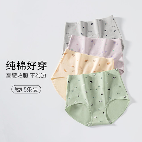 内裤女高腰纯棉小清新5条装