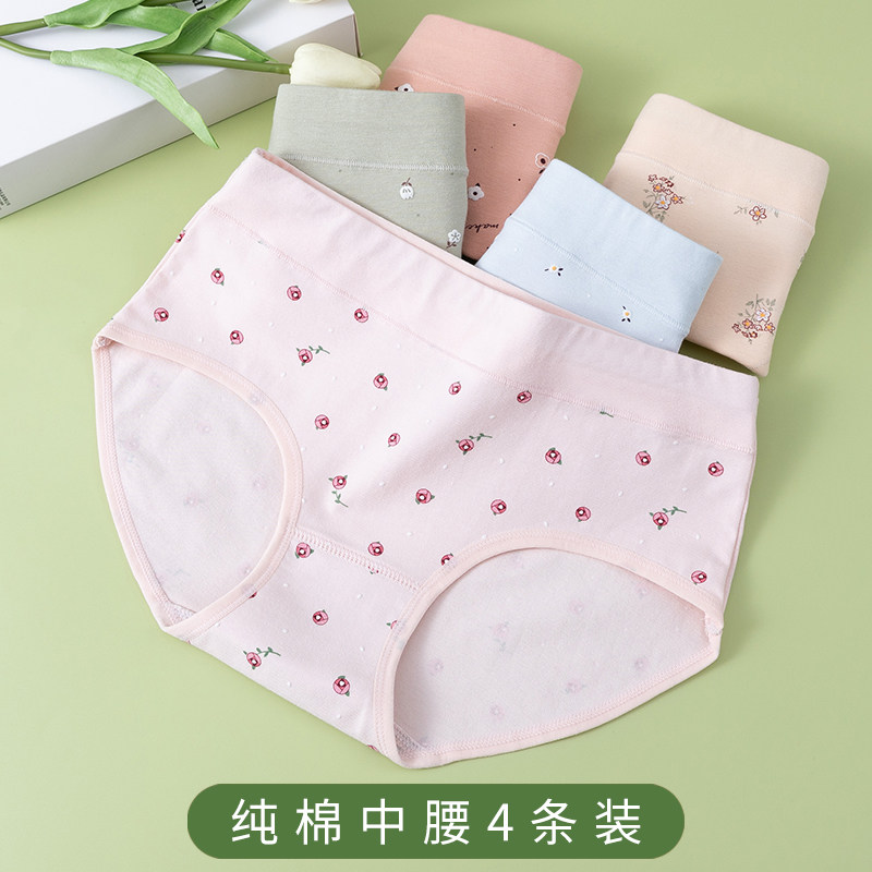 内裤女纯棉中腰100%全棉裆抗菌大码女生新款少女可爱透气三角短裤,女士内衣/男士内衣/家居服,女三角裤,淘宝优惠券,粉丝福利购,淘宝优惠卷