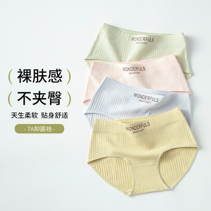 女士内裤纯棉透气7A抗菌裆印花中腰棉质舒适石墨烯裆少女生三角裤