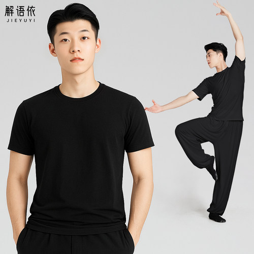 衣解舞现代舞练功服舞蹈上衣裤子