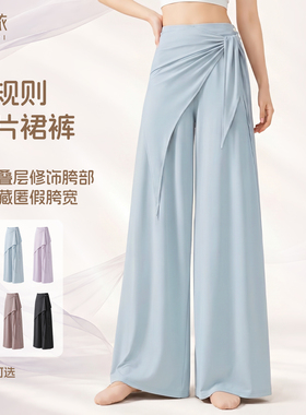现代舞裤子练功服女飘逸垂感阔腿裤假两件古典舞athflow松弛感新