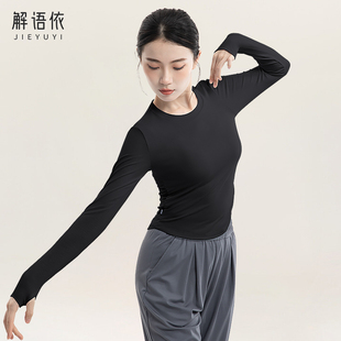 专业形体服艺考中国现代舞上衣 新款 显瘦舞蹈服练功服女长袖 冬季