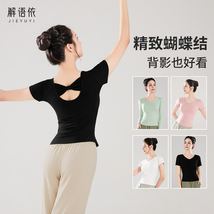 广场舞上装女V领美背现代舞上衣舞蹈服短袖练功服成人跳舞服装夏